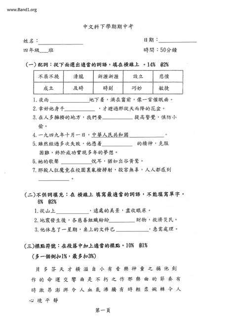 奸險|奸險 的意思、解釋、用法、例句